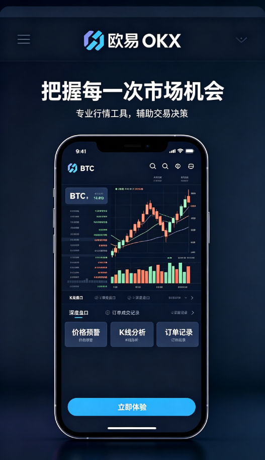 下载欧交易所官方使用经验分享